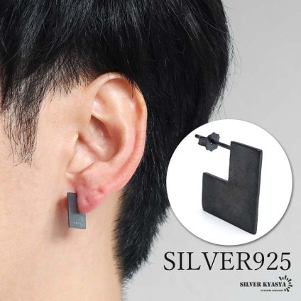 シルバー925 プレートピアス ブラックピアス スクエアピアス スタッドピアス 幾何学 図形 個性的 片耳1点 メンズ 男性 金属アレルギー対応 イヤリング