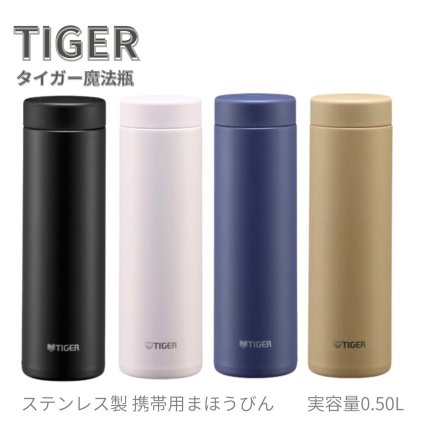 タイガー　500ml　真空断熱ボトル　MMZ-W501　夢重力ボトル　ステンレス製　携帯用魔法瓶　軽量　食洗機対応　新生活　通勤用　水筒　実用的　スポーツ オフホワイト (WZ)