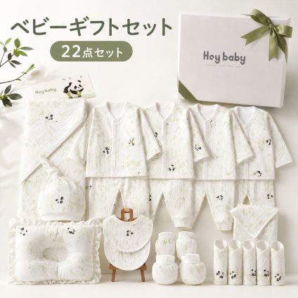 ベビーギフトセット 22点セット 出産祝い 新生児 オールシーズン 綿100％ 肌着 ベビー服 赤ちゃん スタイ おくるみ 帽子 ミトン ベビー用品 赤ちゃん 出産準備 男の子 女の子 プレゼント ギフトボックス 靴下ソックスベビー服ギフトセット ギフト