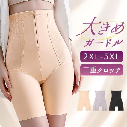 ガードル ハイウエスト 通販 ファスナー付き 着圧ガードル インナー 下着 肌着 ロングガードル レディース おしゃれ お腹引き締め レディースインナー ファスナー付き着圧ガードルショーツ 産後 引き締め コルセット ショーツ 20代 30代 40代 50代