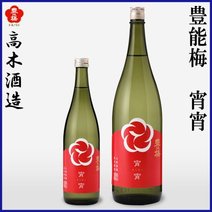 高木酒造　豊能梅 宵宵 純米吟醸 1本 化粧箱なし 化粧箱入り 純米吟醸酒 お酒 高知 お歳暮 お中元 御祝い プレゼント 贈答 お土産
