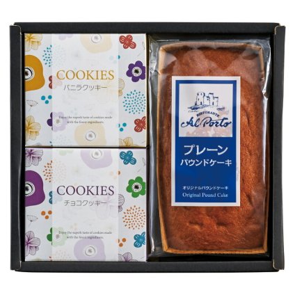 実りの秋の贈り物 アルポルト監修 プレーンパウンドケーキ & アソートセット クッキー（バニラ･チョコ）（各30g）･プレーンパウンドケーキ×各1