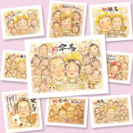 傘寿祝いのギフトに、記念日に残したい笑顔をやさしいタッチで描きます。ラッピング対応で、贈り物として渡しやすい似顔絵です。 傘寿 プレゼント 似顔絵 名入れ 贈り物 手描き ギフト 傘寿祝い お祝い 記念 長寿 大人数 おばあちゃん 祖父母 おじいちゃん 名入れ 下書き確認 修正無料 実績多数 そっくり 似てる かわいい 80歳 長寿祝い 敬老の日 親孝行 米寿祝い 同窓会 百寿祝い 応援 引っ越し