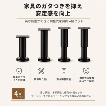 ベッドサポート脚 家具補強脚 高さ調整可能 12～19cm 4本セット ネジ付き ブラック ホワイト 耐荷重対策 たわみ防止 ベッドフレーム ソファ キャビネット補助用 NB0H5W3ZDYN