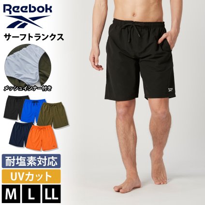 Reebok リーボック サーフトランクス 水着 インナーメッシュ付き 耐塩素加工 水陸両用 UVカット 海 プール サーフボード アウトドア キャンプ シンプル 無地 ボードショーツ トランクス M L LL 2026SS Karlas