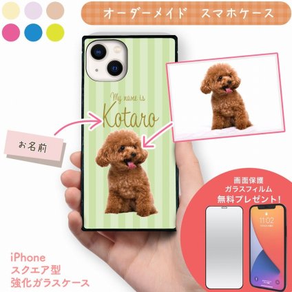 ☆画面保護ガラスフィルム 無料プレゼント☆オーダーメイド スマホケース ペット オリジナル スマホ グリップケース 耐衝撃 iphone アイフォン おしゃれ かわいい 【うちの子シリーズ スクエア型 iphoneケース ストライプデザイン】 iPhone14 iPhone13 iPhone12 iPhone11 他