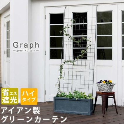 アイアンフェンス アイアン製グリーン グラフ フェンス アイアン グリーン ゴーヤ 薔薇 バラ 朝顔 庭 ベランダ ガーデニング 枠 柵 仕切り 目隠し 境目 アンティーク トレリス 園芸 ラティス 屋外 ガーデンフェンス 目隠しフェンス 園芸フェンス 新生活