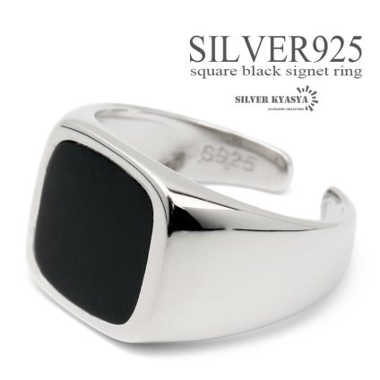 シルバー925 印台リング シルバーリング ブラック silver スタンプリング シグネットリング フリーサイズ オープンリング 金属アレルギー対応 父の日 指輪
