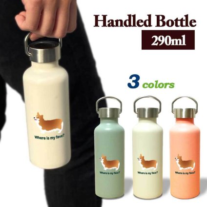 コーギー かわいい 取っ手付きマグボトル おしゃれ 290ml 保温 保冷 ステンレス マグボトル 取っ手付き 真空 断熱 二重構造 ボトル タンブラー 水筒 マイボトル オリジナル ウェルシュコーギー コギ 犬 ペット 動物 アニマル