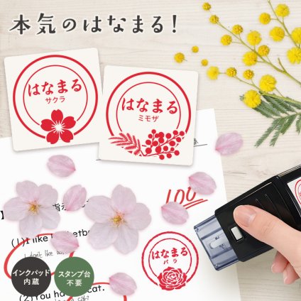 ＜即日発送＞ スタンプ はんこ 本気のはなまるスタンプ 先生スタンプ ごほうびスタンプ 評価印 先生 みました ハンコ おしゃれ ほめる 花スタンプ サクラ チューリップ ミモザ 教師 塾 学校 判子