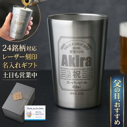 名入れ タンブラー 缶ビール風 プレゼント 還暦祝い 退職祝い 真空 ステンレス タンブラー 450ml 保温 保冷 ビール 実用的 男性 父 名前入り ギフト お父さん 誕生日 記念品 おしゃれ 60歳 70歳 お祝い 女性 40代 50代 60代 70代 80代 即日発送 定年 2026 古希祝い 喜寿祝い 傘寿祝い 米寿祝い 長寿祝い