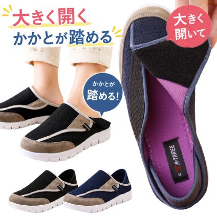 【新品】かかとを起こしてスニーカー、踏んでサンダル！ 脱ぎ履きラクな軽量2WAYシューズ / レディース かかとなし 室内履き 軽量 ルームシューズ 介護靴 滑りにくい / 婦人用　踵が踏める軽量面ファスナースニーカー
