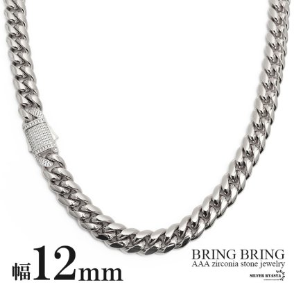 ステンレス 喜平チェーンネックレス ブリンブリン パヴェ CZ AAA silver 爪留め キュービックジルコニア マイアミキューバンリンク HIPHOP系 B系 ストリート ラップ ダンス シルバー 銀 メンズ 父の日 男性