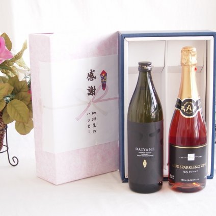 感謝の贈り物ボックス ライチのような香りの芋焼酎と国産ワインセット(塩尻コンコードスパークリングロゼワインやや甘口(長野県)720ml濱田酒造 芋焼酎だいやめ25度(鹿児島県)900ml
