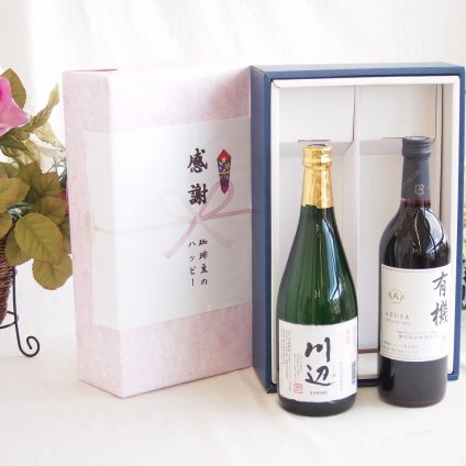 感謝の贈り物ボックス フルーティーな香り球磨焼酎と国産ワインセット(北海道の詩 プレミアムキャンベルロゼワイン 甘口(北海道)720ml純米焼酎川辺(熊本県)720ml