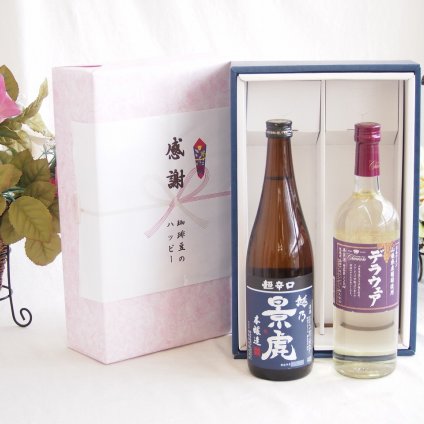 感謝の贈り物ボックス 淡麗旨口の日本酒景虎と国産ワインセット(山梨県産葡萄使用 デラウエア白ワイン やや辛口(山梨県)720ml諸橋酒造越乃景虎 超辛口 本醸造(新潟県)720ml