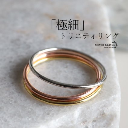 シルバー925 3連リング 極細リング レディース 女性 ゴールド 18K GP シルバー ローズゴールド ピンク指輪 金属アレルギー対応