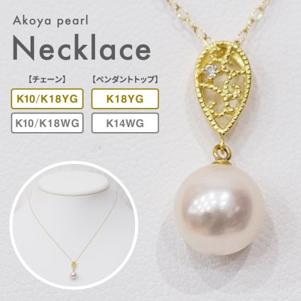 ［pearl591］ 8mm - 8.5mm ホワイトピンク ペンダント ダイヤモンド付 あこや真珠 ダイヤモンド：0.01ct