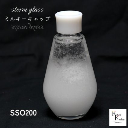 天気が分かる！「ストームグラス ミルキーホワイトキャップ SSO200」 天気管 天気 クリスマス ツリー フィッツロイ ミニ ボトル ウェザーグラス 天気 気象計グッズ インテリア インテリア小物 置物 瓶 小瓶 ガラス おもしろグッズ おもしろ雑貨 プレゼント 贈り物