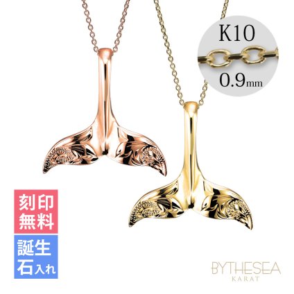 ゴールド ネックレス ハワイアンジュエリー ネックレス ホエールテール ゴールド ペアネックレス 2本セット Lサイズ 刻印 無料 誕生石入れ可 14K K14ゴールド K10カットあずきチェーン太さ0.9mm 2本セット カップル 夫婦 プレゼント ハロウィン 【品番：CG-GP115P-228SDC4】