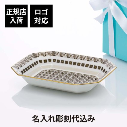 Tiffany ティファニー T トゥルー ラージ ヴィド ポシェ 縁にゴールドのハンドペイント 単品 名入れ彫刻代込み 名入れ 彫刻 小物入れ トレー ゴールド 記念品 法人ギフト 開店祝い 就任祝い 退職祝い アッシュトレイ 灰皿 アクセサリートレー