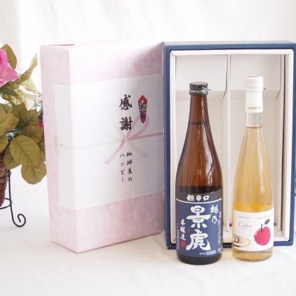 感謝の贈り物ボックス 淡麗旨口の日本酒景虎と国産ワインセット(青森弘前産りんご使用 シードルワインやや甘口(京都府)500ml諸橋酒造越乃景虎 超辛口 本醸造(新潟県)720ml