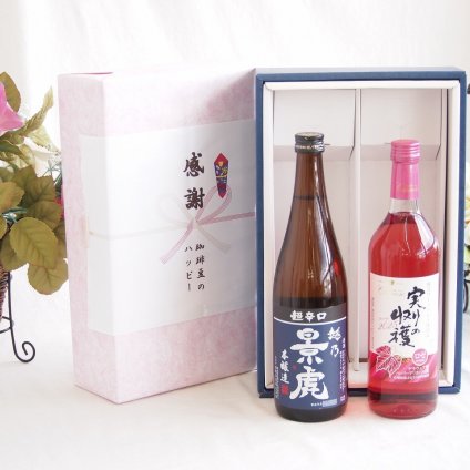 感謝の贈り物ボックス 淡麗旨口の日本酒景虎と国産ワインセット(実りの収穫 ロゼワイン やや甘口(山梨県)720ml諸橋酒造越乃景虎 超辛口 本醸造(新潟県)720ml