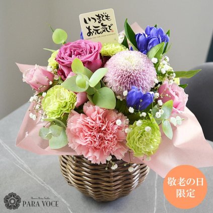 敬老の日限定 りんどうの和みアレンジメント 敬老の日 ギフト 花 プレゼント 敬老の日ギフト