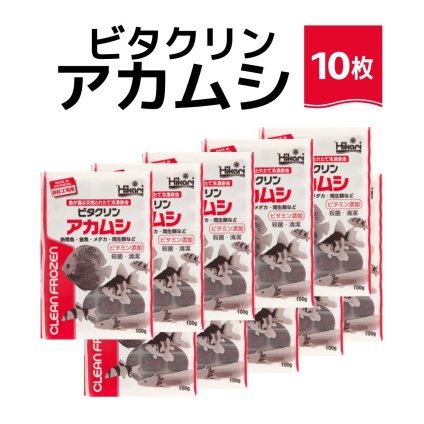 「 ビタクリンアカムシ　100g×10枚　キョーリン　冷凍餌 」魚のえさ 赤虫 天然飼料 超急速冷凍 金魚 鯉 ディスカス エンゼルフィッシュ グッピー 淡水魚
