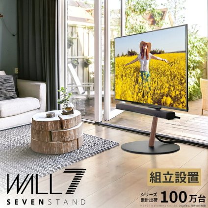 組立設置付き WALL SEVENSTAND セブンスタンド A2 ラージタイプ 45～80v対応 大型テレビ対応 コード収納 自立型 キャスター付き 移動 フラット 薄型ベース テレビ台 テレビスタンド TVスタンド 震度7耐震 シンプル おしゃれ スタイリッシュ ウォール テレビスタンド