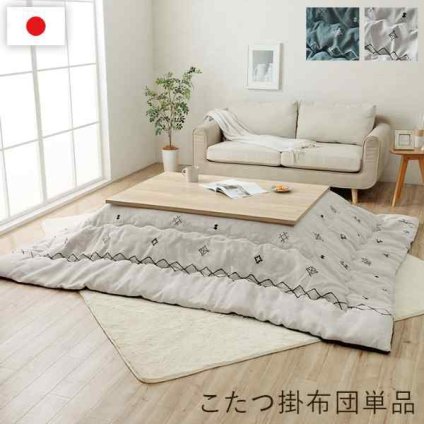 こたつ こたつ薄掛 ハピネス 200×200cm