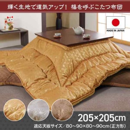 こたつ布団 洗える 正方形 国産  掛け単品 高級感 ジャガード 約205×205cm
