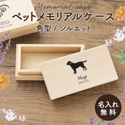 名入れ ペット メモリアル 写真 入り 犬 猫 遺毛 ひげ 遺品 小サイズ 国産 桐製 猫のひげケース 防湿 抗菌 防腐 兎 鳥 インコ 文鳥 オーダー 名入れ 名前入り 名前 ネーム 名入り 名入れ無料 名前入れ 名入れギフト プレゼント ギフト 祝い