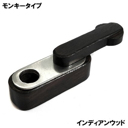 モンキーパイプ レプリカ モンキータイプ インディアンウッド コンパクト おしゃれ ギフト かっこいい 持ち運び 喫煙具 メンズ プレゼント