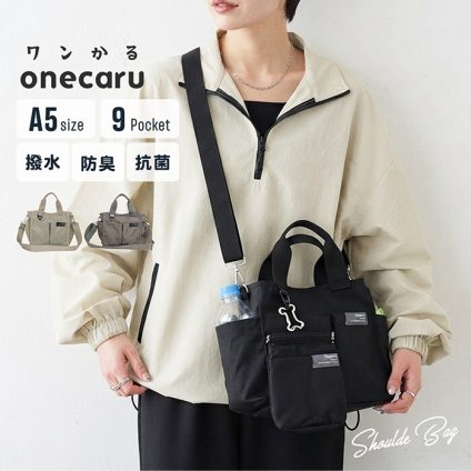 撥水 消臭 防菌 2way ショルダートート ワンかるお散歩トート トート ショルダーバッグ 犬 散歩 おさんぽ お出かけ 斜めがけ 肩掛け ワンちゃん お出かけ ポケット 袋 多収納 仕切り ボトル収納 縦収納 縦 持ちやすい 便利