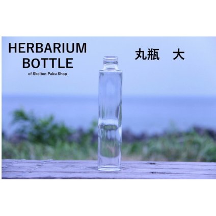 キャップ付 ハーバリウム ボトル 瓶「円筒　20本セット　プラ製ホワイト」ガラス瓶  透明瓶 花材 ウエディング プリザーブドフラワー インスタ SNS ボトルフラワー オイル ハーバリウム用 透明ボトル ハーバリウムボトル おしゃれ かわいい インテリア クリア