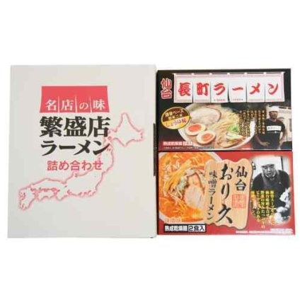 宮城 仙台 名店 ラーメン 食べ比べセット 乾麺 おり久 味噌 長町 醤油 8食入 ご当地 お取り寄せグルメ