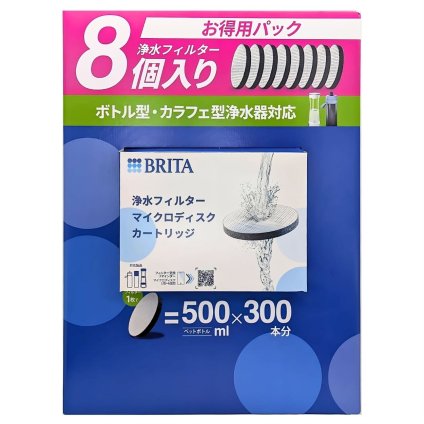 ブリタ マイクロディスク 浄水 カートリッジ 8個入 ボトル型浄水器 カラフェ型 共通 交換用 フィルター BRITA 浄水器 カートリッジ