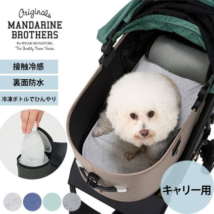 MANDARINE BROTHERS マンダリンブラザーズ アイシーコージーミニマット