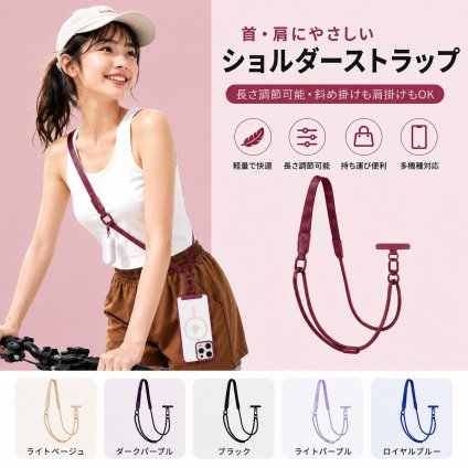 スマホショルダー 幅広ストラップ 長さ調節可能 肩掛け 首掛け 斜め掛け 軽量 ショルダーストラップ スマホストラップ 落下防止 全5色
