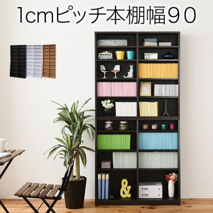 ラック 本棚 薄型 90幅 文庫本 壁面収納 本収納 漫画 CD DVD スリム 1cmピッチ 大収納 木製 新生活