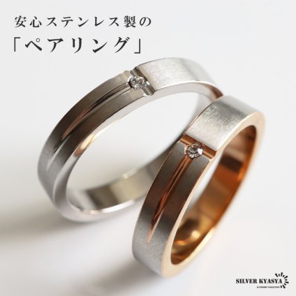 ステンレス ペアリング 一粒リング ストーン つや消し シンプル 細身 シルバー ピンク 指輪 お揃い プレゼント ギフト 記念日 カップル つけっぱなし デイリー プチプラ レディース メンズ 金属アレルギー対応 男性 女性