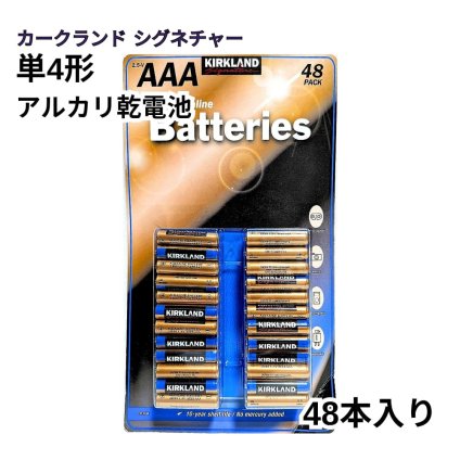 カークランドシグネチャー アルカリ　単4乾電池　48本セット（10年保存・水銀0使用）#176073　製造元: デュラセル (Duracell)