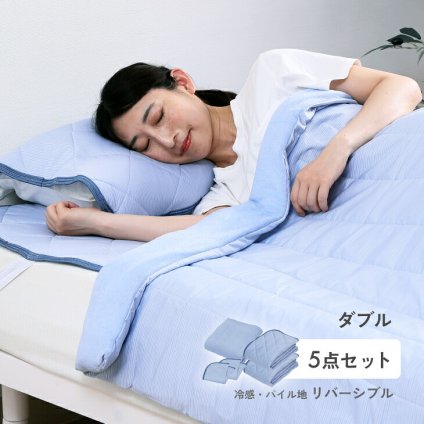ドリーミングアイス涼感セット 冷感寝具 接触冷感 敷きパッド 枕パッド キルトケット 5点セット ダブル 東洋紡 ツヌーガ リバーシブル ひんやり 洗える