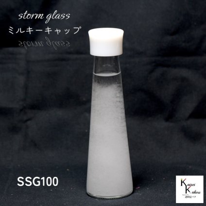 天気が分かる！「ストームグラス ミルキーホワイトキャップ SSG100」 天気管 天気 クリスマス ツリー フィッツロイ ミニ ボトル ウェザーグラス 天気 気象計グッズ インテリア インテリア小物 置物 瓶 小瓶 ガラス おもしろグッズ おもしろ雑貨 プレゼント 贈り物