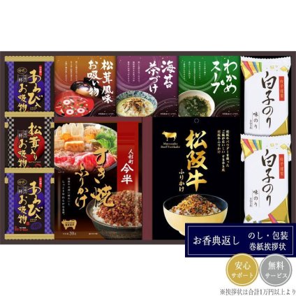 人形町今半・松阪牛と贅沢フリーズドライ詰合せ SY-50
