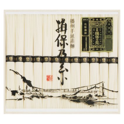 揖保乃糸 特級品  ／そうめん 麺類 食品 敬老の日 プレゼント ギフト お彼岸 お供え 秋 2026 送料無料 ギフト プレゼント プチギフト 内祝い 快気祝い 出産祝い 結婚祝い 引出物 新築祝い お返し