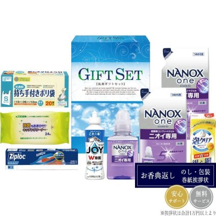 ナノ洗浄バラエティ洗剤セット CWK-GR