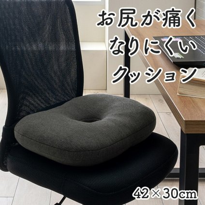 デスク チェア オフィス ワーク サポート クッション お尻 円座 約42×30cm 新生活