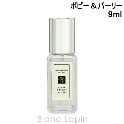 【ミニサイズ】 ジョーマローン JO MALONE ポピー＆バーリーコロン 9ml